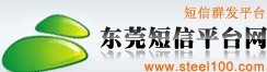 南城短信运用，南城短信服务，南城短信服务公司